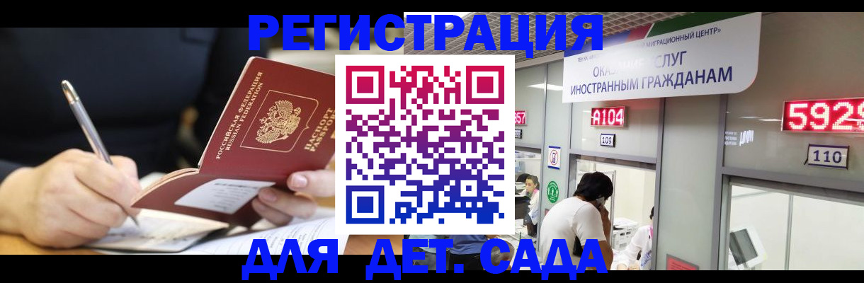 прописка ребенка в Буйе