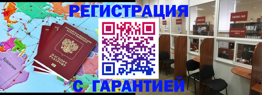 прописка штамп в Буйе