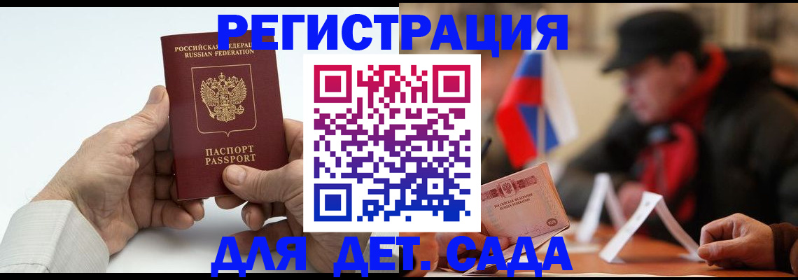 регистрация в Буйе