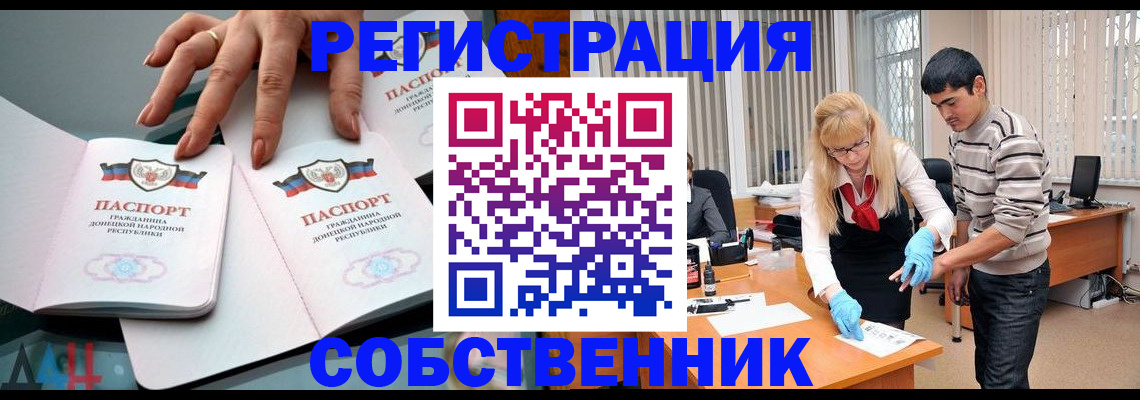 временная регистрация купить в Буйе