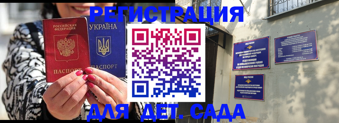 временная регистрация для школы в Буйе