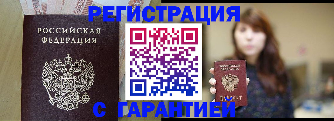 прописка для школы в Буйе