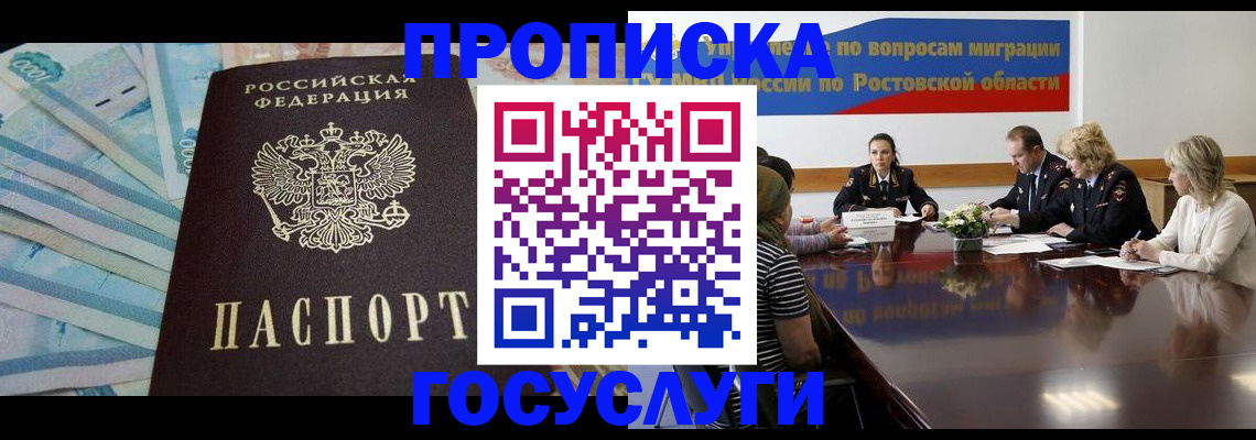 временная регистрация собственник в Буйе